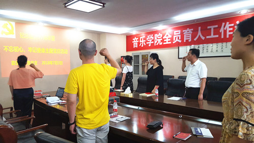 伟德国际1946源于英国开展“不忘初心、牢记使命”党日活动暨传达校二次党代会精神2.JPG 伟德国际1946源于英国开展“不忘初心、牢记使命”党日活动暨传达校二次党代会精神2.JPG
